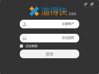 渲得快2.6.7