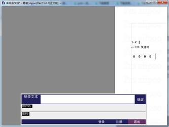 易谱ziipoo2.3.4
