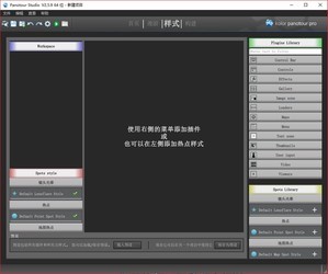 Kolor Panotour Studio(漫游图制作器)2.5.9