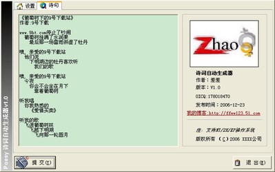 诗歌生成器