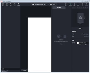 ProtoPie编程工具3.9.1