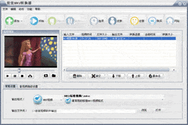 佳佳MKV转换器11.9.0