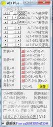人工少女3属性全能修改器