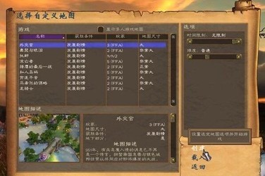 英雄无敌5战役地图包