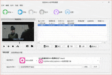 佳佳MPEG4格式转换器3.9.5