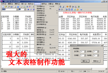 EasyPad轻松文本