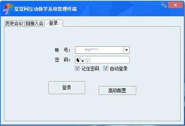堂堂网互动教学系统