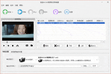 佳佳AVCHD视频格式转换器3.9.2