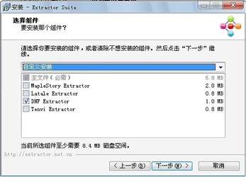 dnfex工具