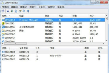 GUIPropView1.0