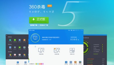  360ɱ For Mac 1.0.75