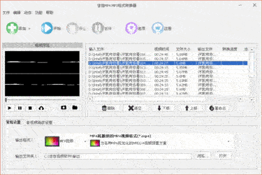佳佳MP4 MP3格式转换器3.8.5