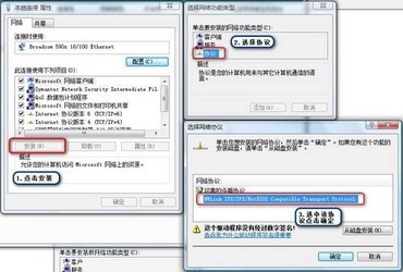 windowsxpipx协议