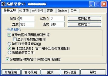 酷酷录像3.0