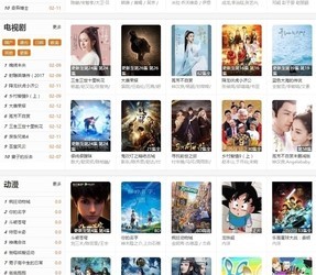 蚂蚁影院网站自适应源码开源