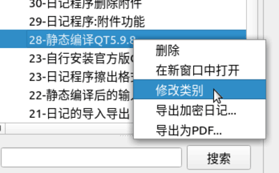secretdiary安全日记本