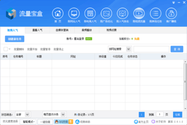 流量宝盒