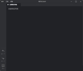 精灵标注助手2.0.1