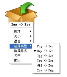 PNG转ICO