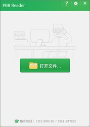 鹏保宝阅读器PBBreader