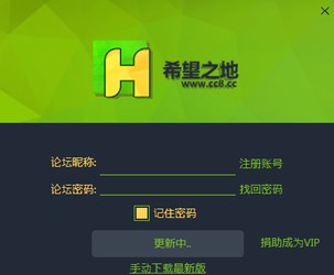希望之地游戏盒子