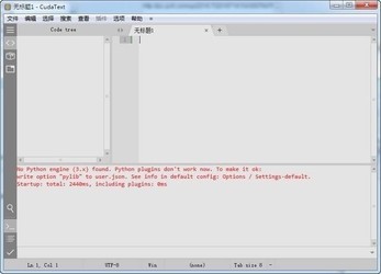 CudaText(代码文本编辑器)1.75