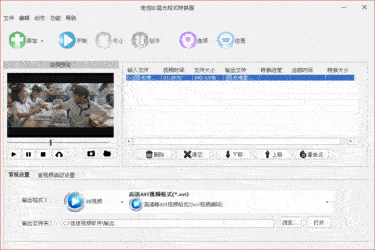佳佳蓝光高清格式转换器4.1.5