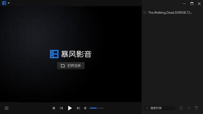 暴风影音闪电版