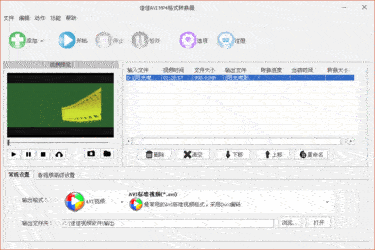 佳佳AVI MP4格式转换器3.9.8