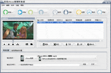 佳佳iPhone视频转换器11.9.0