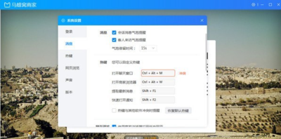 马蜂窝商家客户端