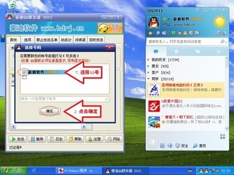 豪迪QQ群发器