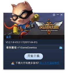 英雄联盟补丁