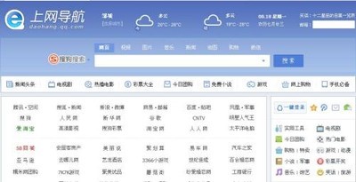 QQ网址导航