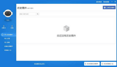 轻敲互动翻译平台2.1.6
