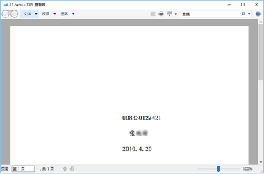 Excel超级打印软件