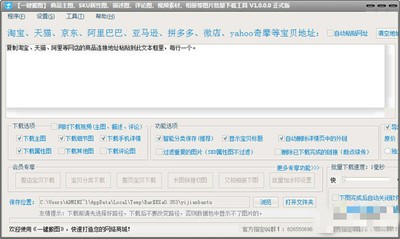 大仙一键搬图11.0.1