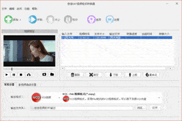 佳佳DAT视频格式转换器3.9.0