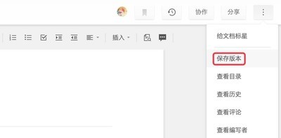 石墨文档1.2.8