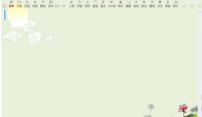 番茄码字