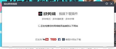 快剪辑1.2.0