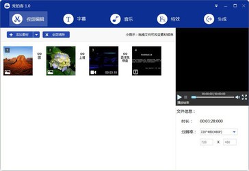 秀拍客