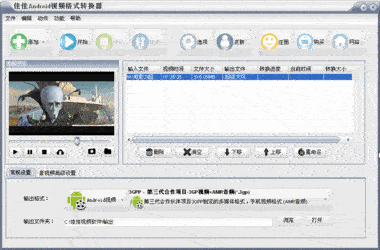 佳佳Android视频格式转换器11.6.6
