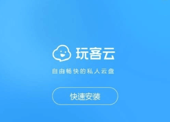 玩客云1.4.0