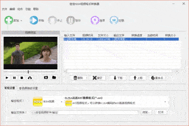 佳佳H264视频格式转换器3.9.5