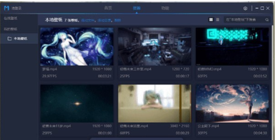 造物主视频桌面