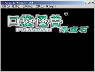 口袋妖怪绿宝石493