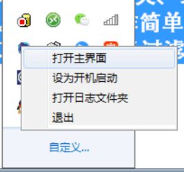 白蜘蛛文件自动备份软件