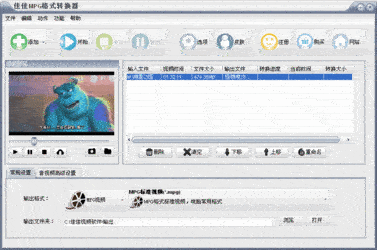 佳佳MPG格式转换器12.0.0