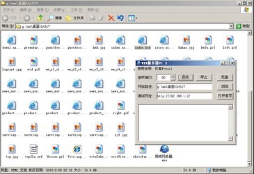 个人Web服务器
